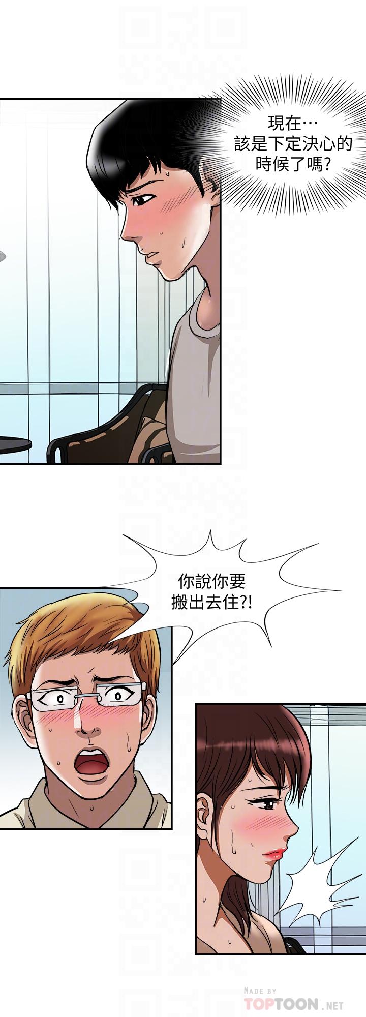 18P - 别人的老婆
