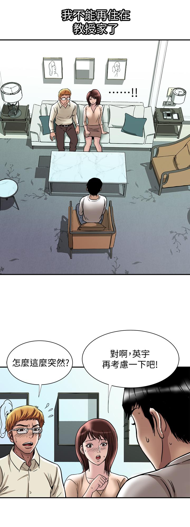 19P - 别人的老婆
