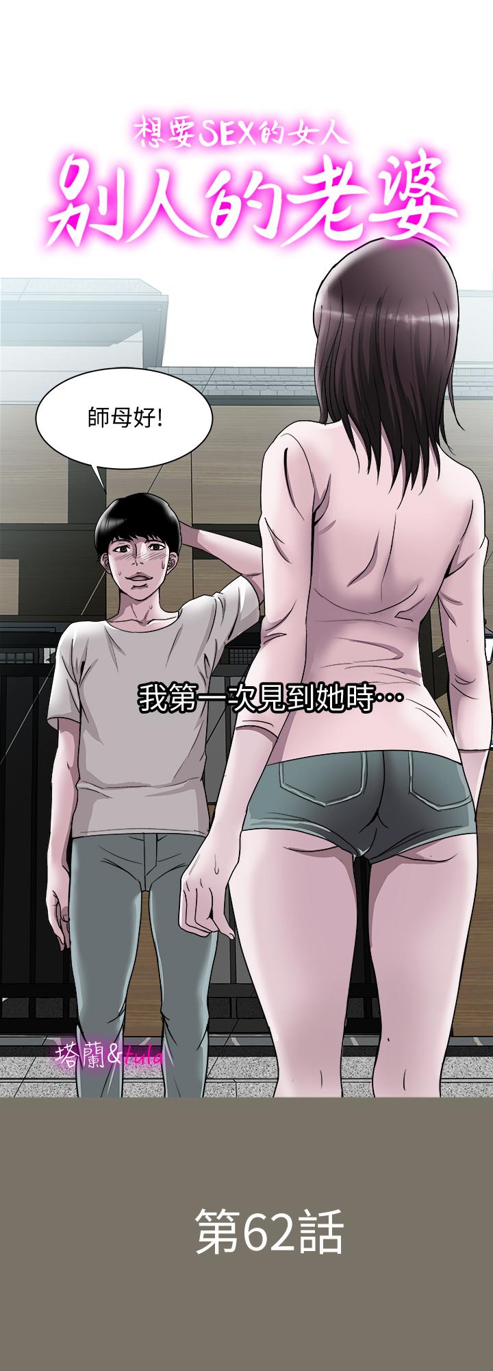 1P - 别人的老婆