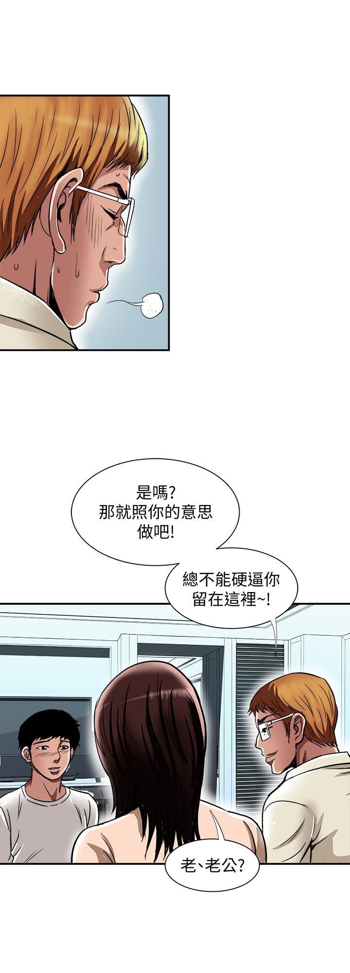 21P - 别人的老婆