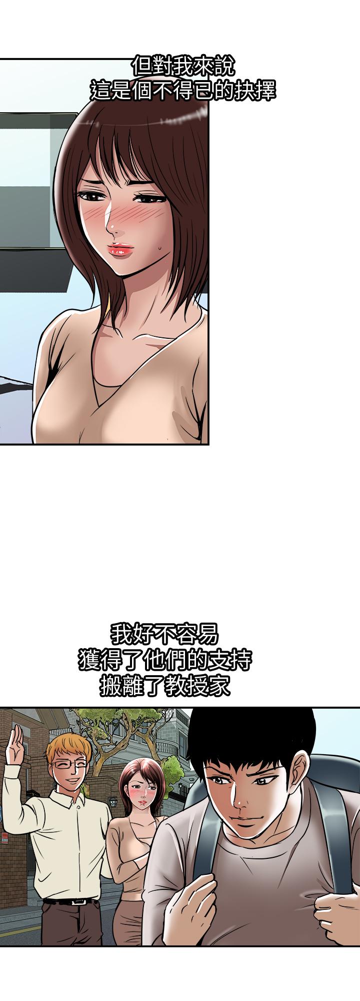 23P - 别人的老婆
