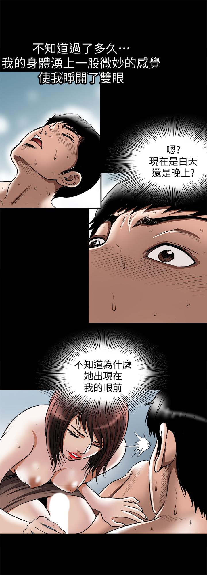 26P - 别人的老婆