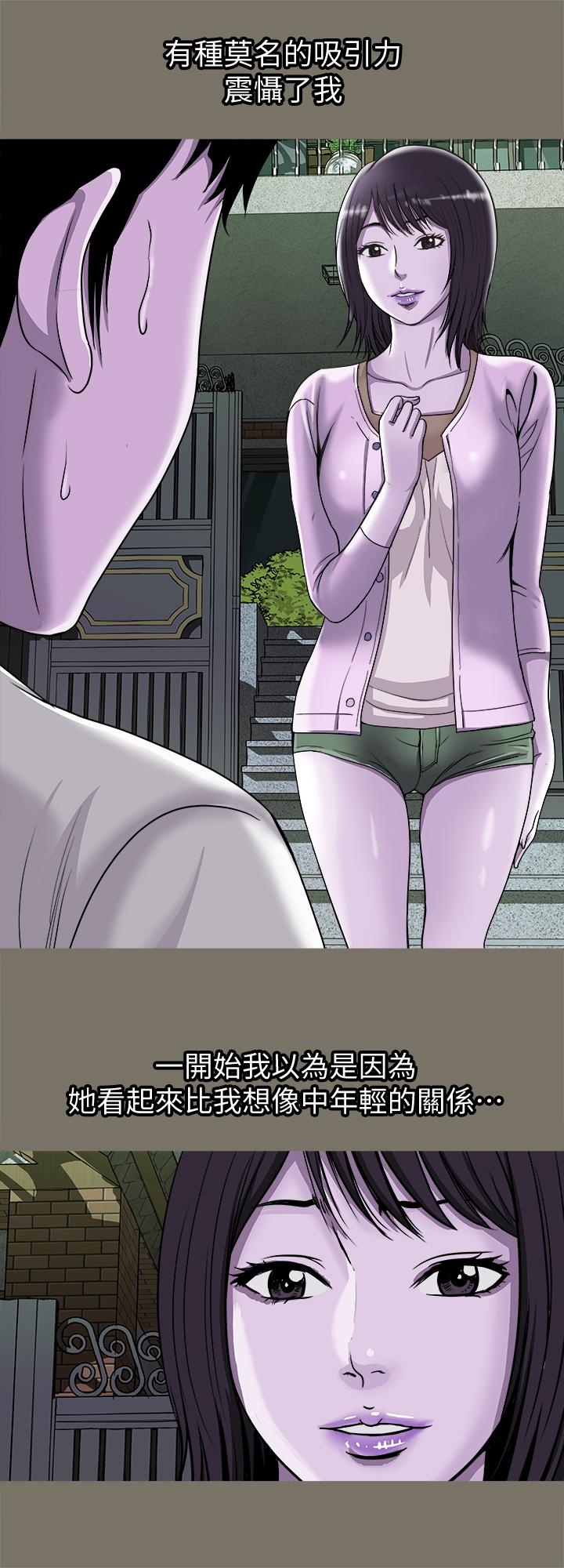 2P - 别人的老婆