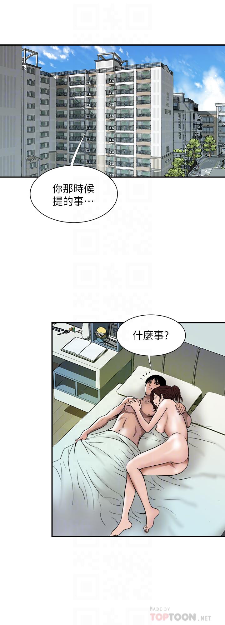 10P - 别人的老婆