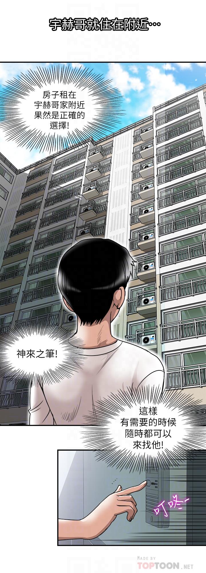 16P - 别人的老婆