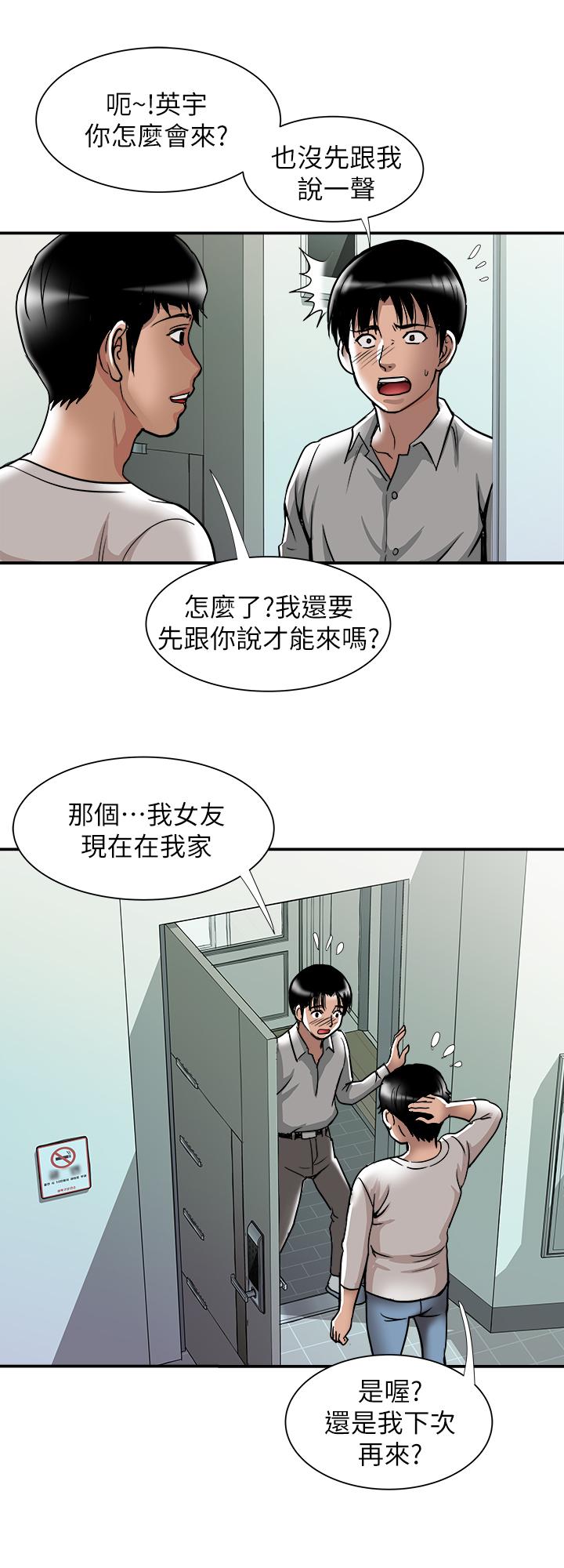 17P - 别人的老婆