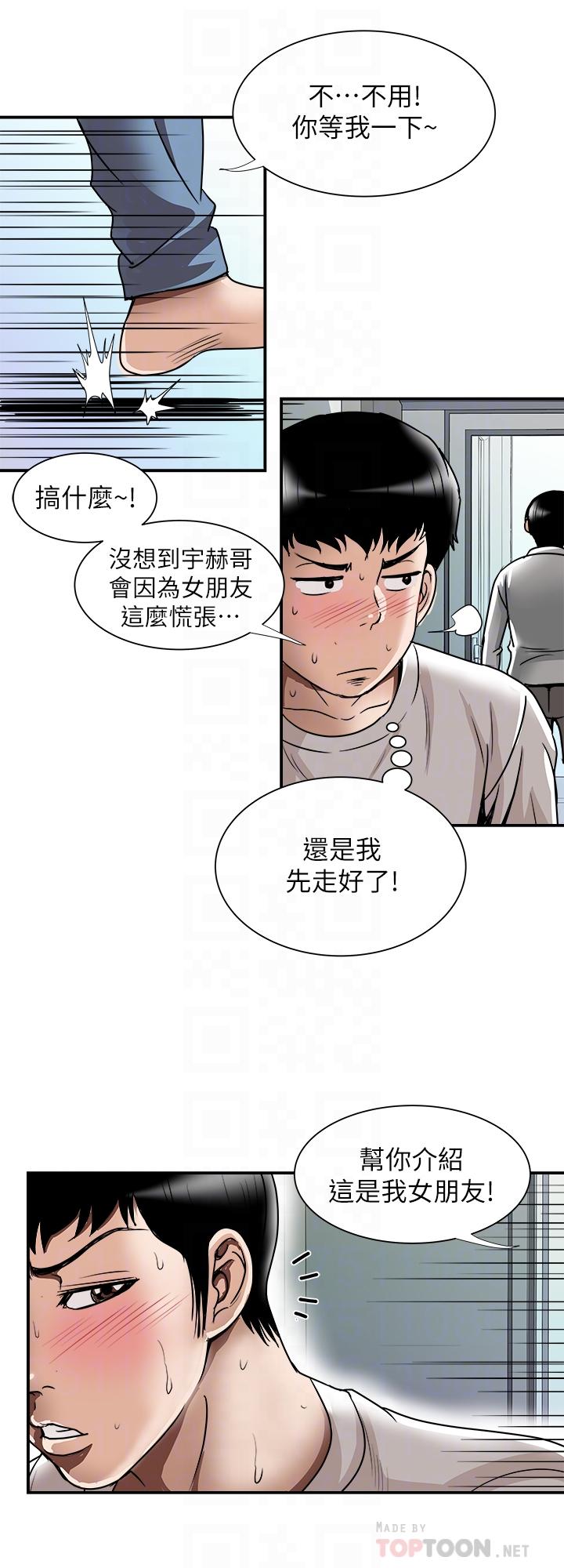 18P - 别人的老婆