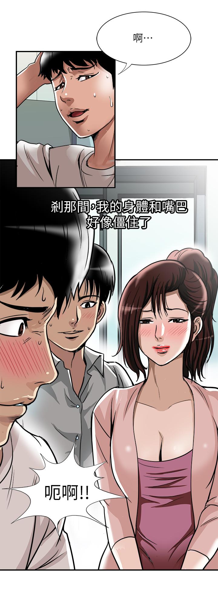 19P - 别人的老婆