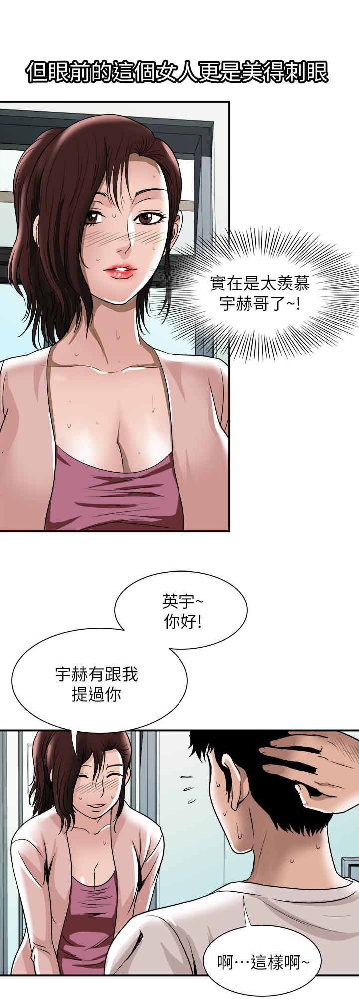 21P - 别人的老婆