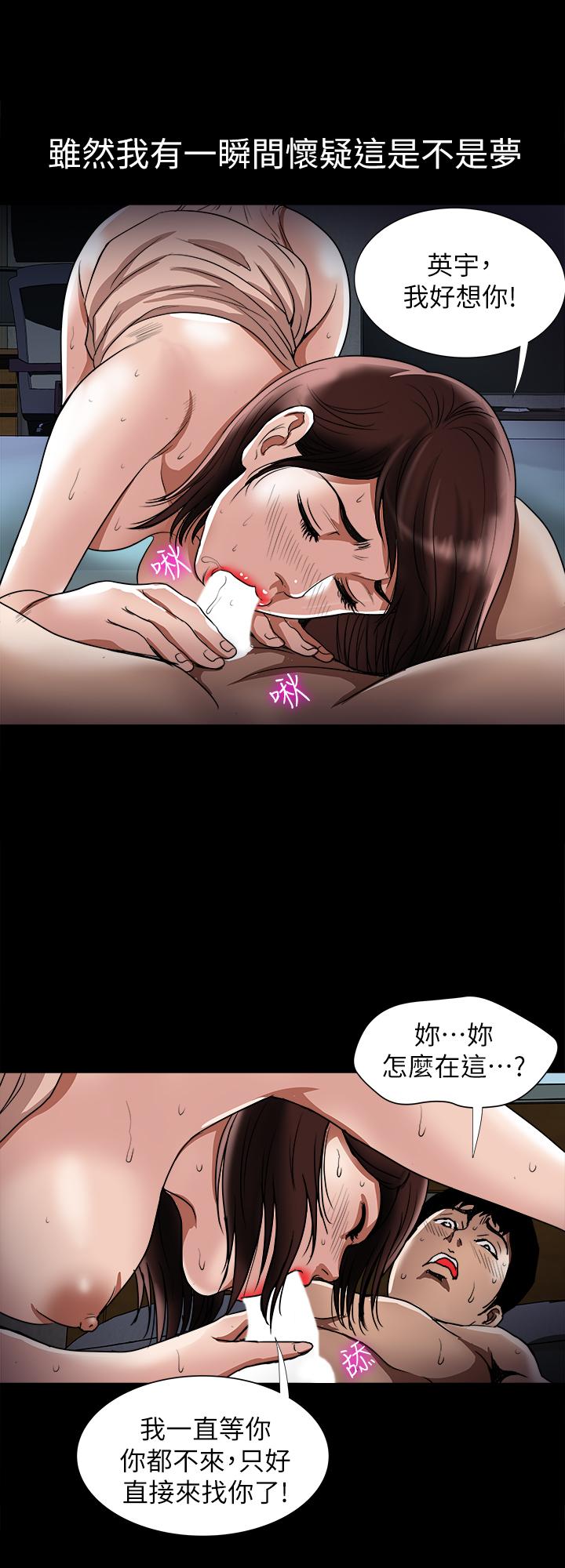 2P - 别人的老婆