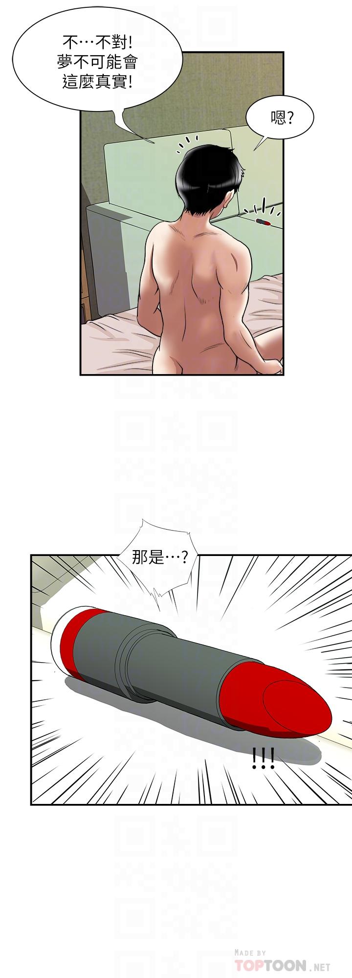 8P - 别人的老婆