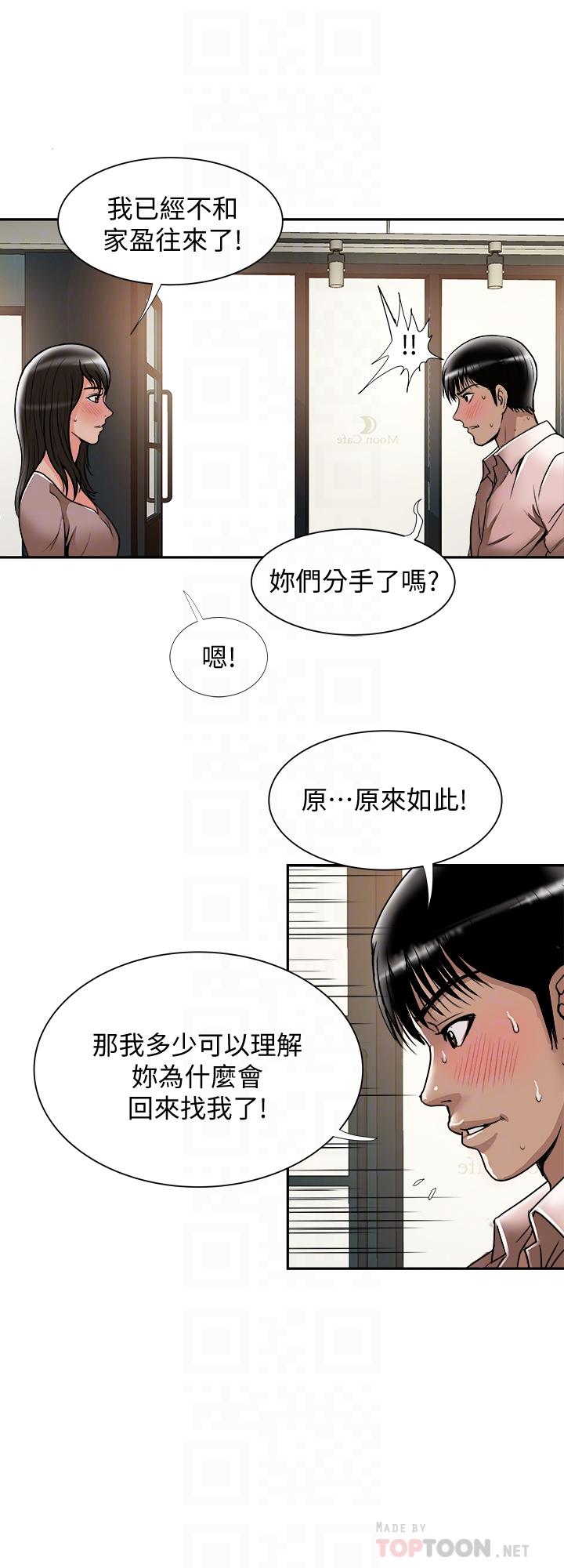 12P - 别人的老婆