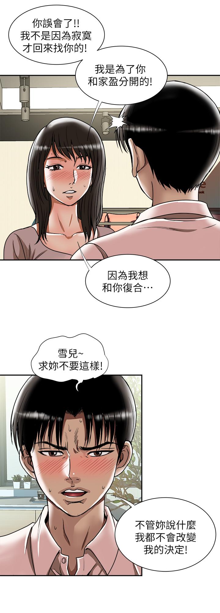 13P - 别人的老婆