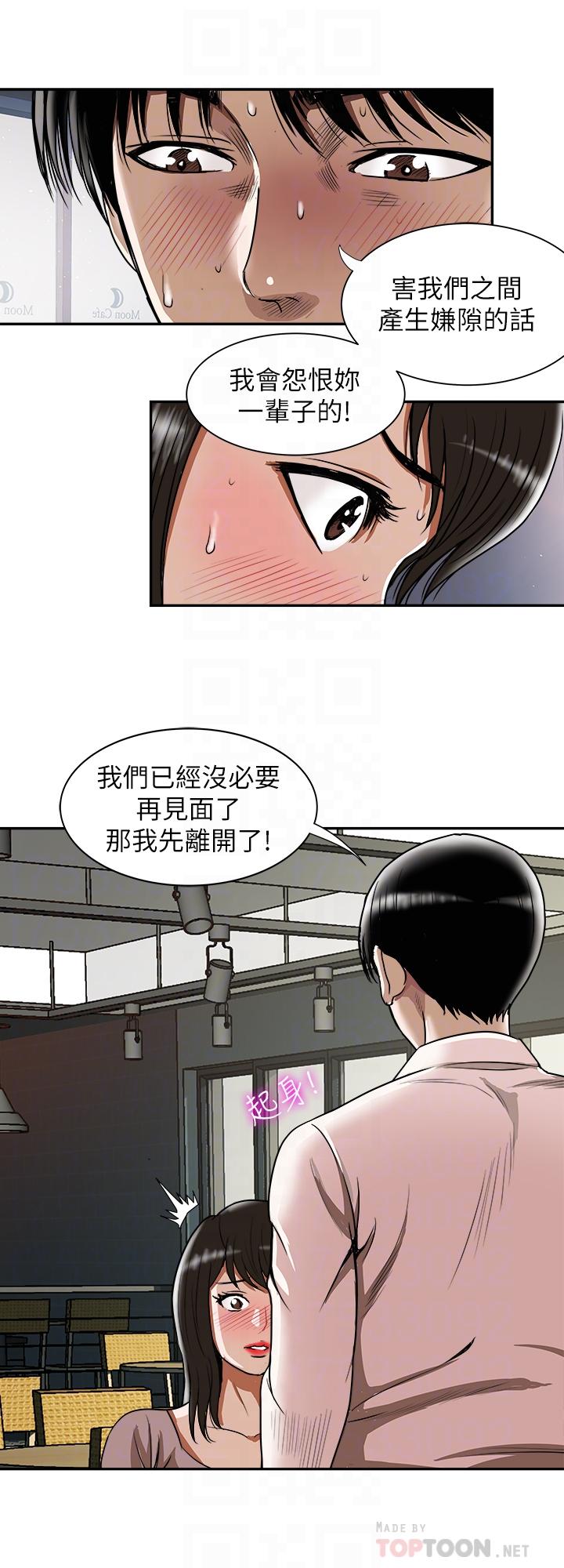 16P - 别人的老婆