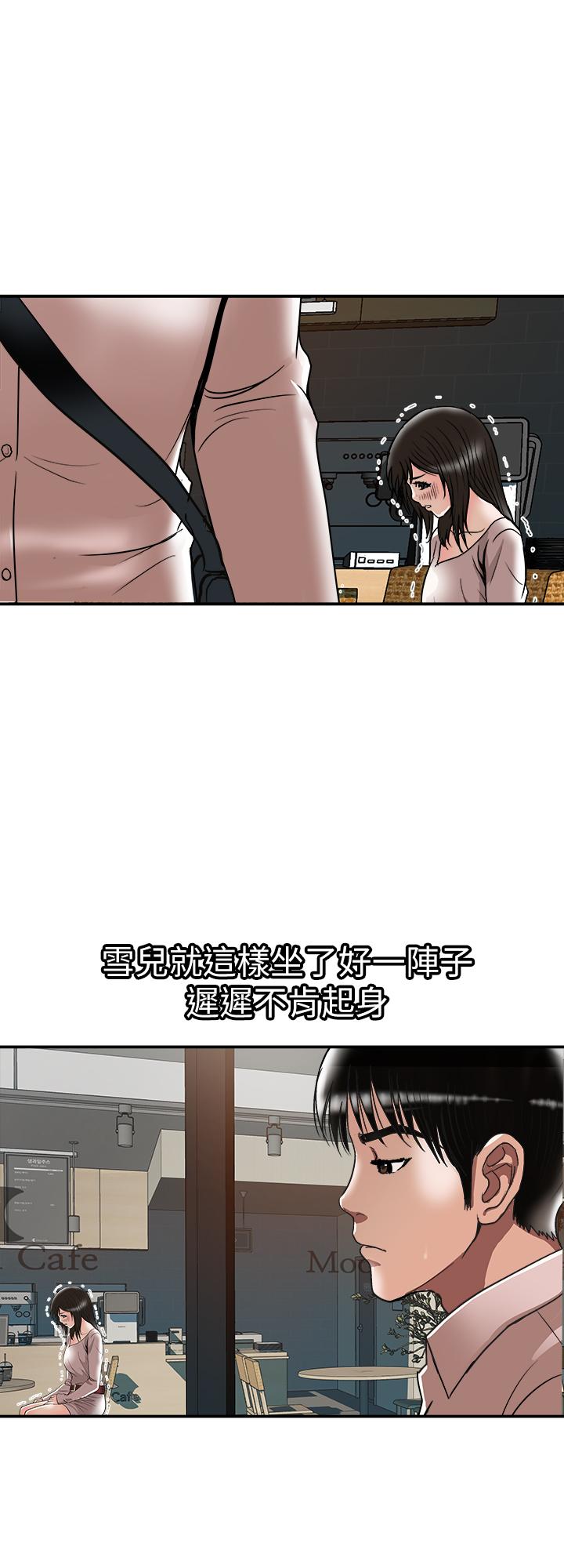 17P - 别人的老婆