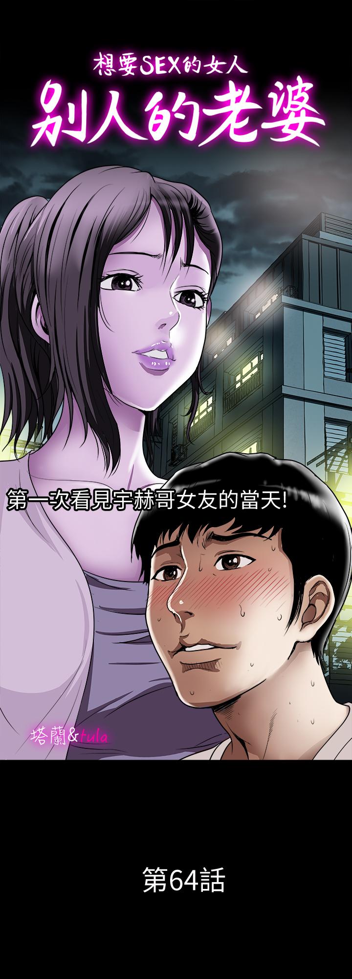 1P - 别人的老婆