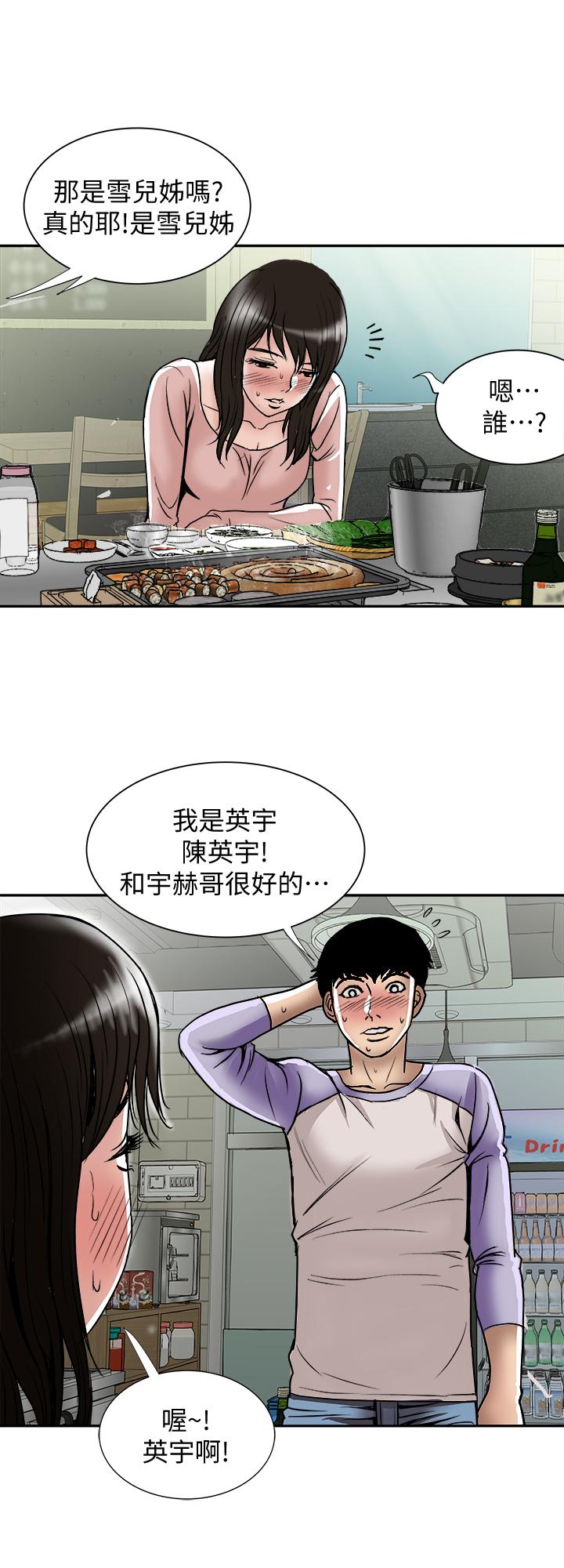 21P - 别人的老婆