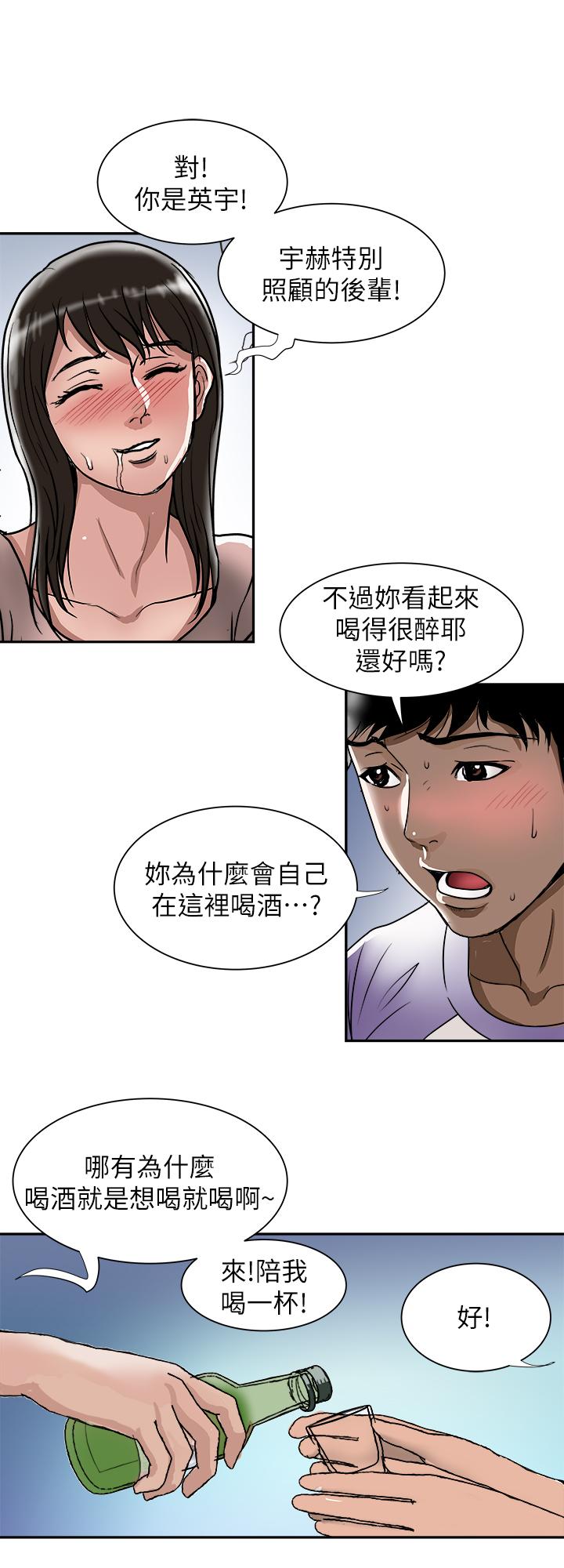 22P - 别人的老婆