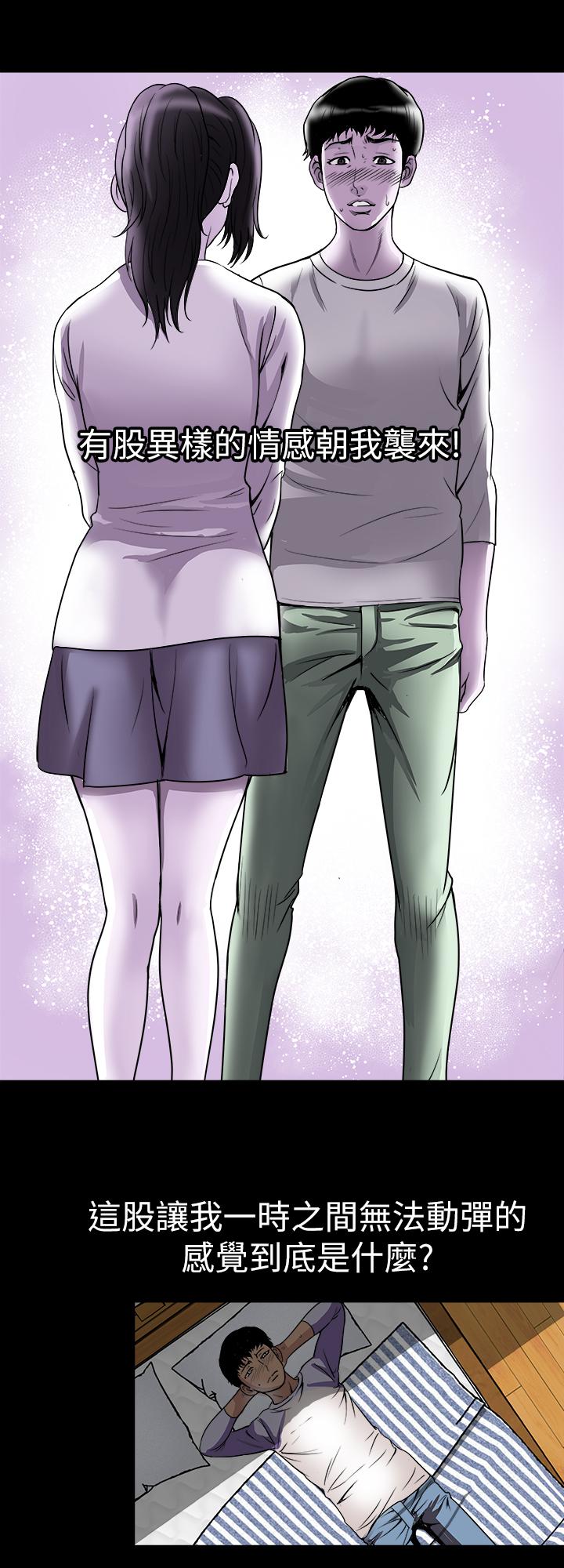 2P - 别人的老婆