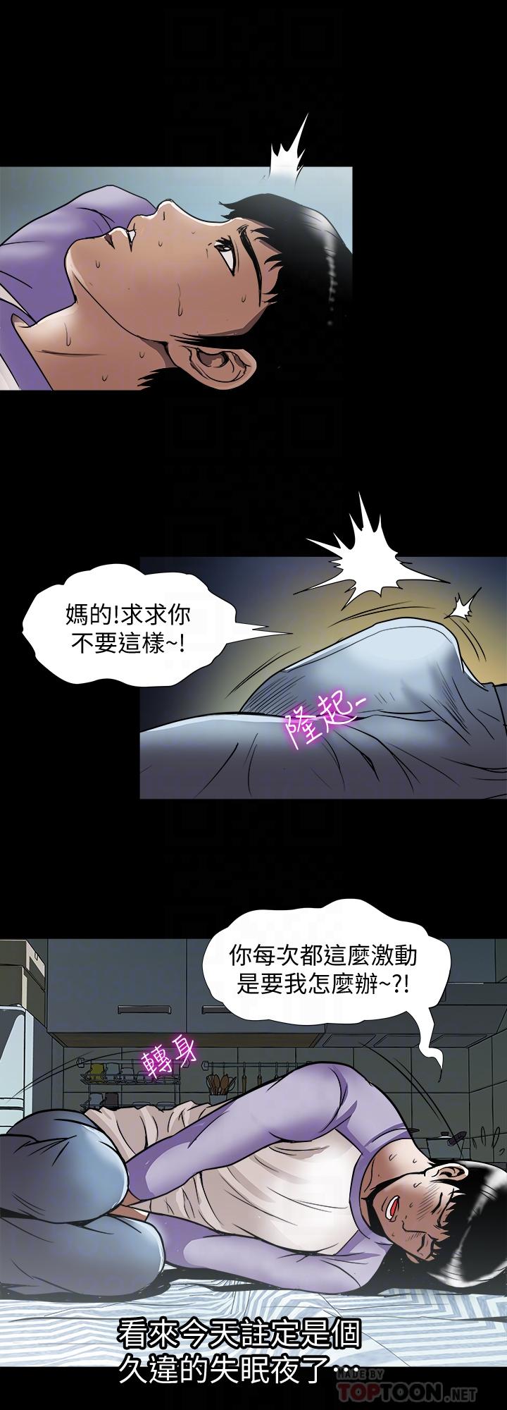 4P - 别人的老婆