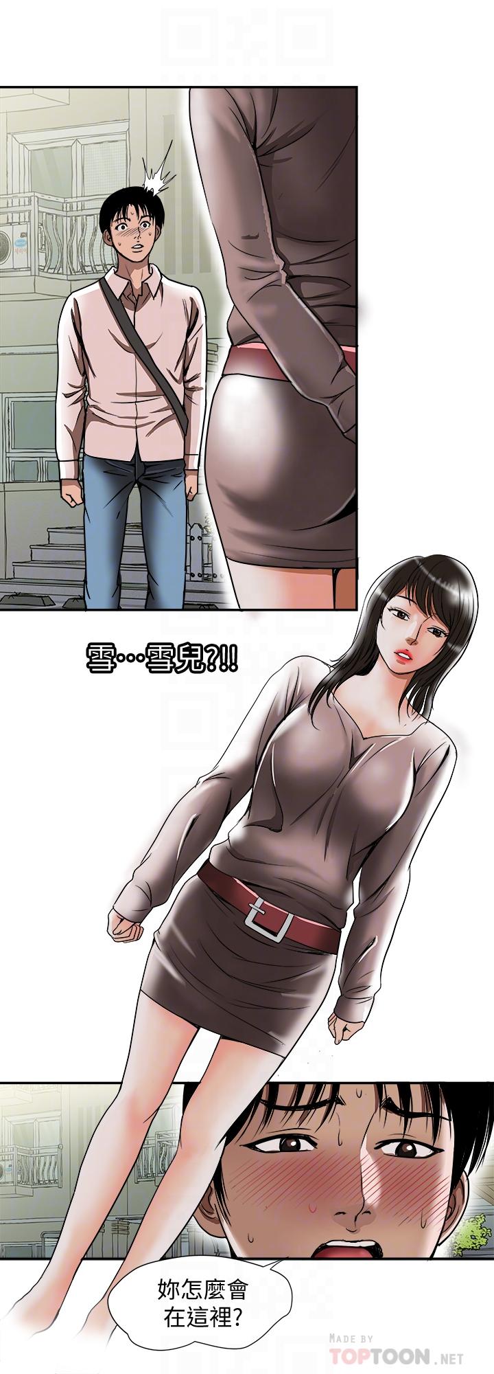 6P - 别人的老婆
