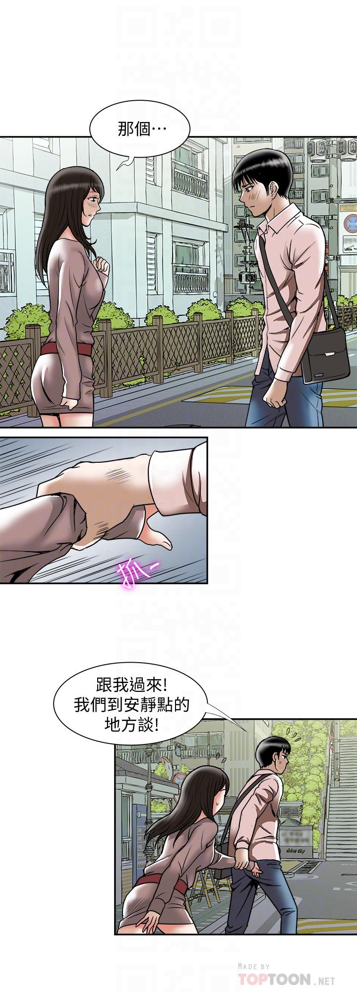 8P - 别人的老婆