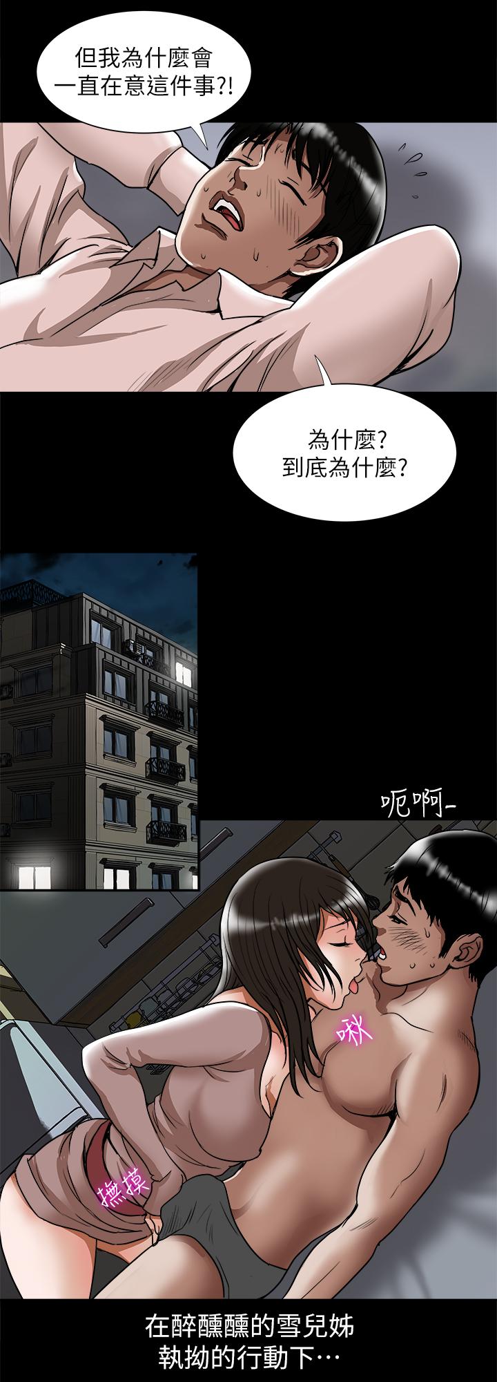 21P - 别人的老婆