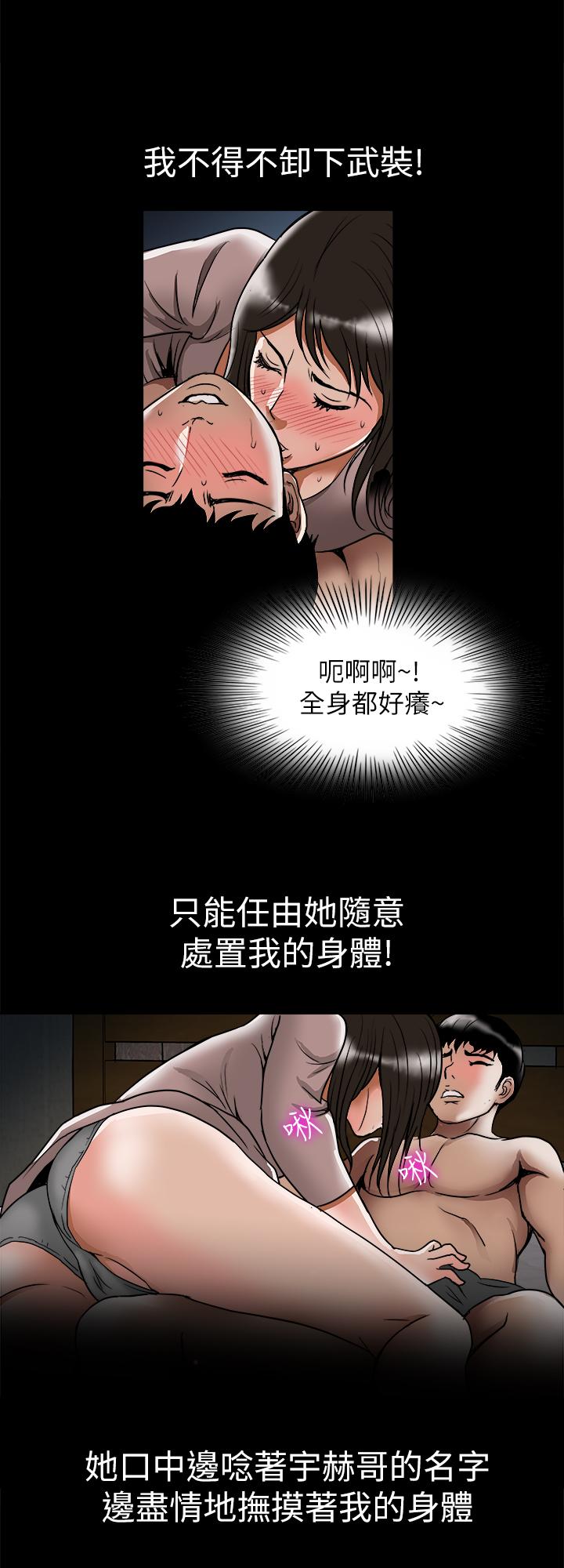 22P - 别人的老婆