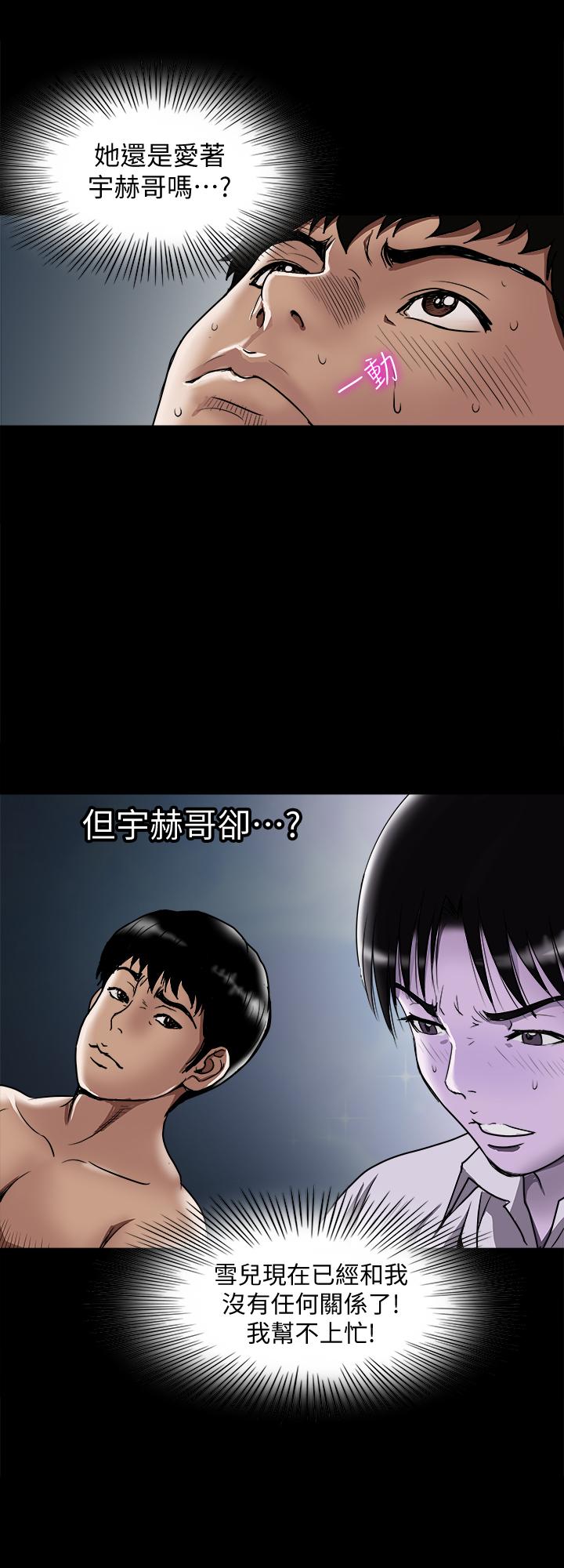 23P - 别人的老婆