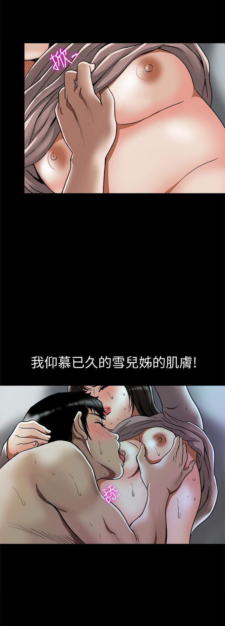 26P - 别人的老婆