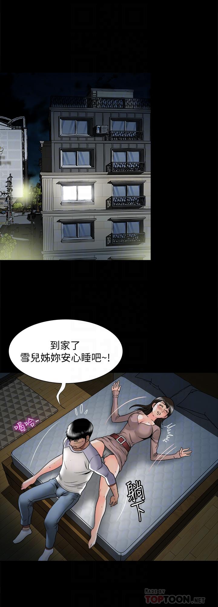 4P - 别人的老婆