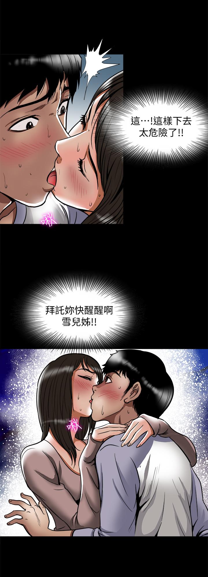 7P - 别人的老婆