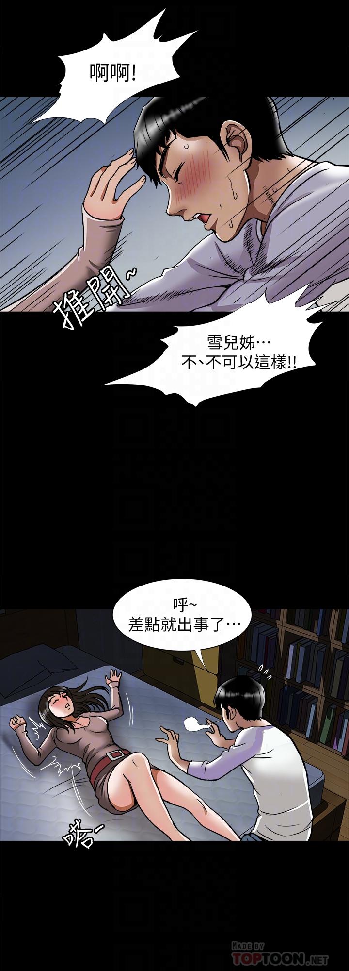 8P - 别人的老婆