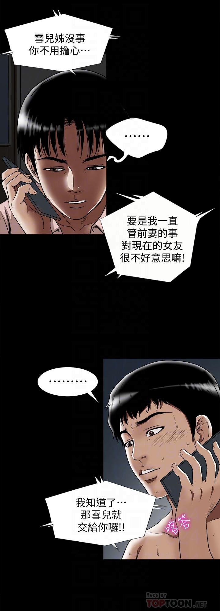 16P - 别人的老婆