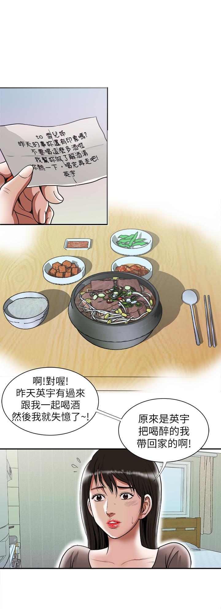 21P - 别人的老婆