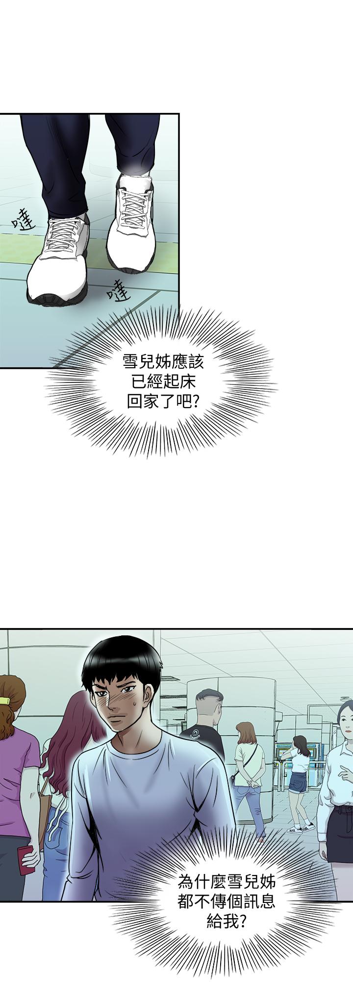 25P - 别人的老婆