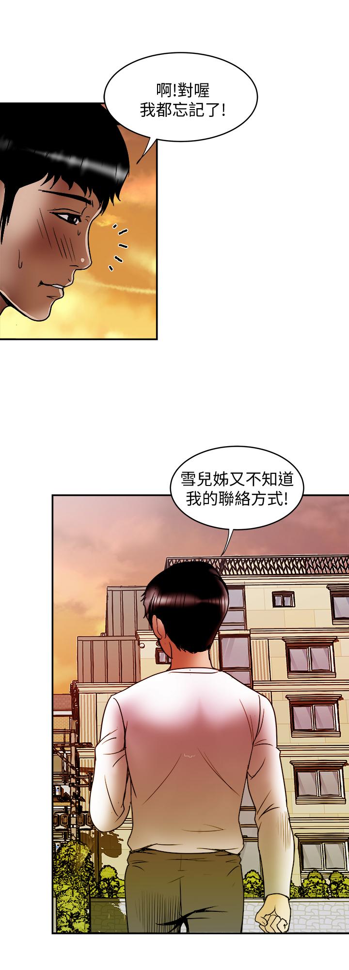 26P - 别人的老婆
