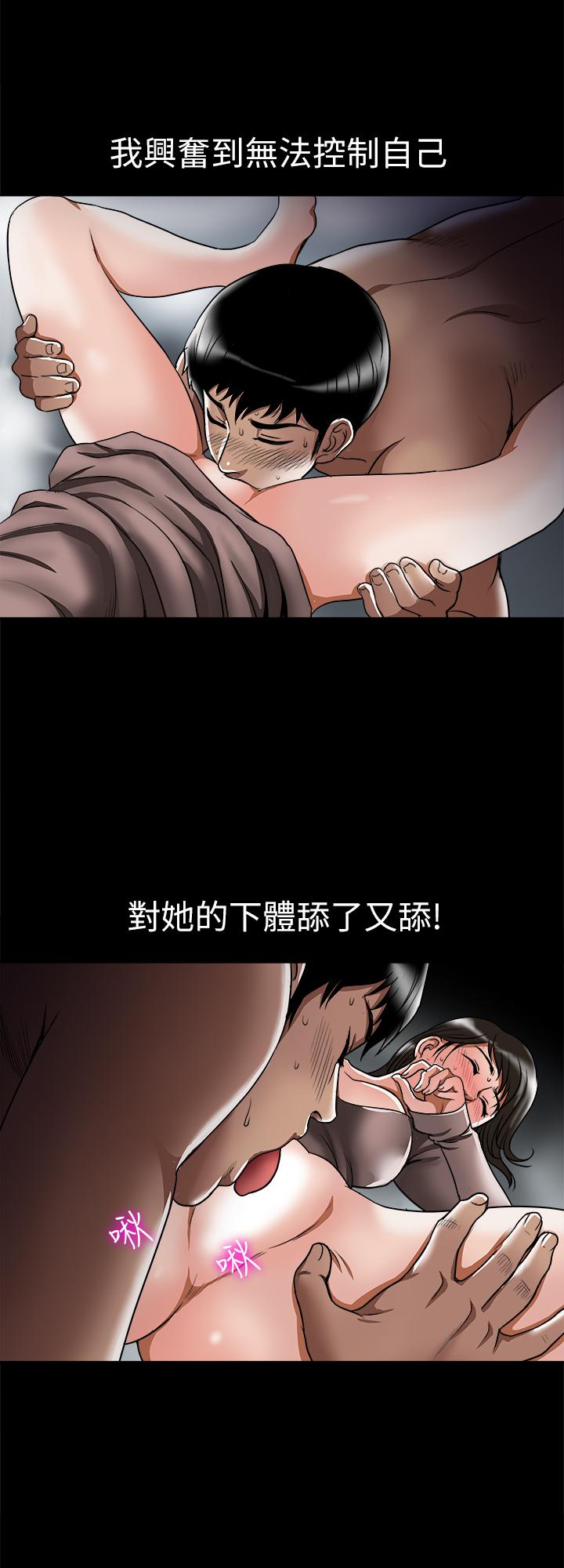 5P - 别人的老婆