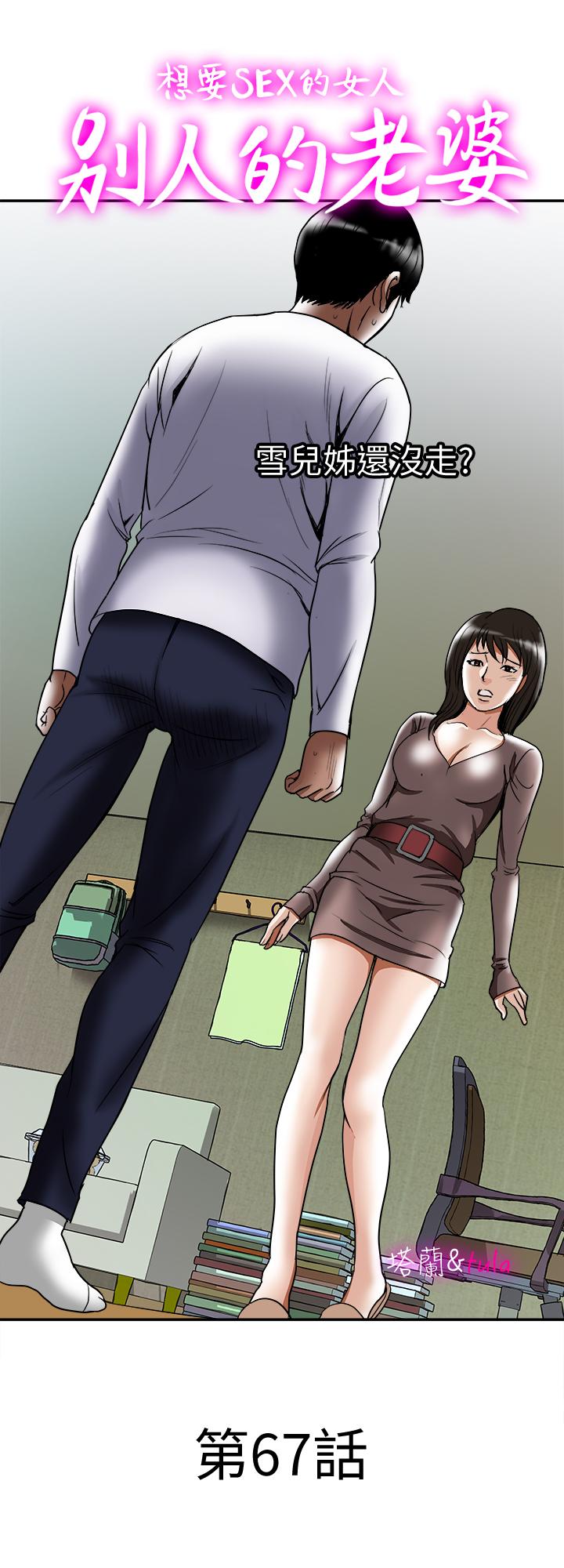 1P - 别人的老婆