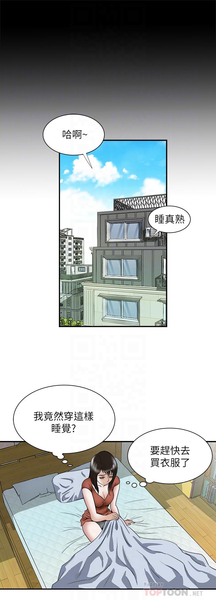 18P - 别人的老婆