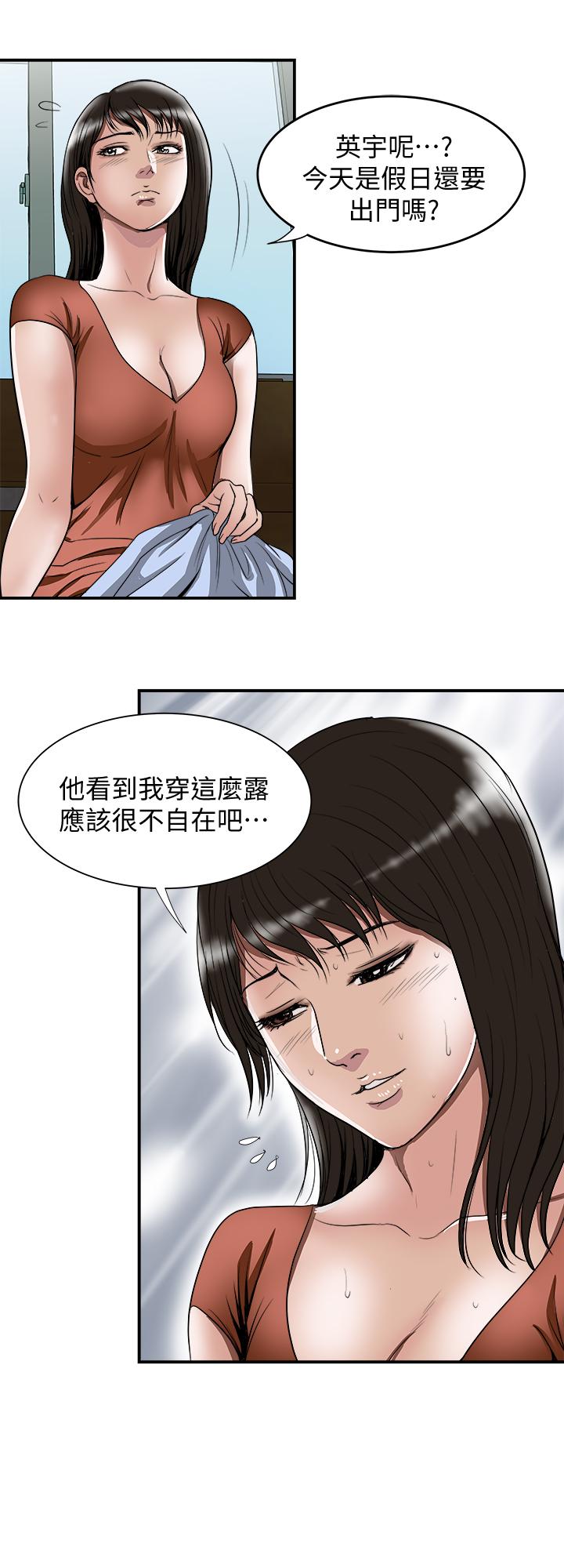 19P - 别人的老婆