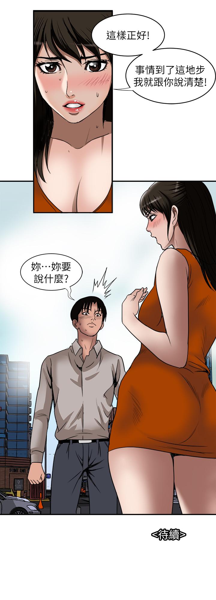 27P - 别人的老婆