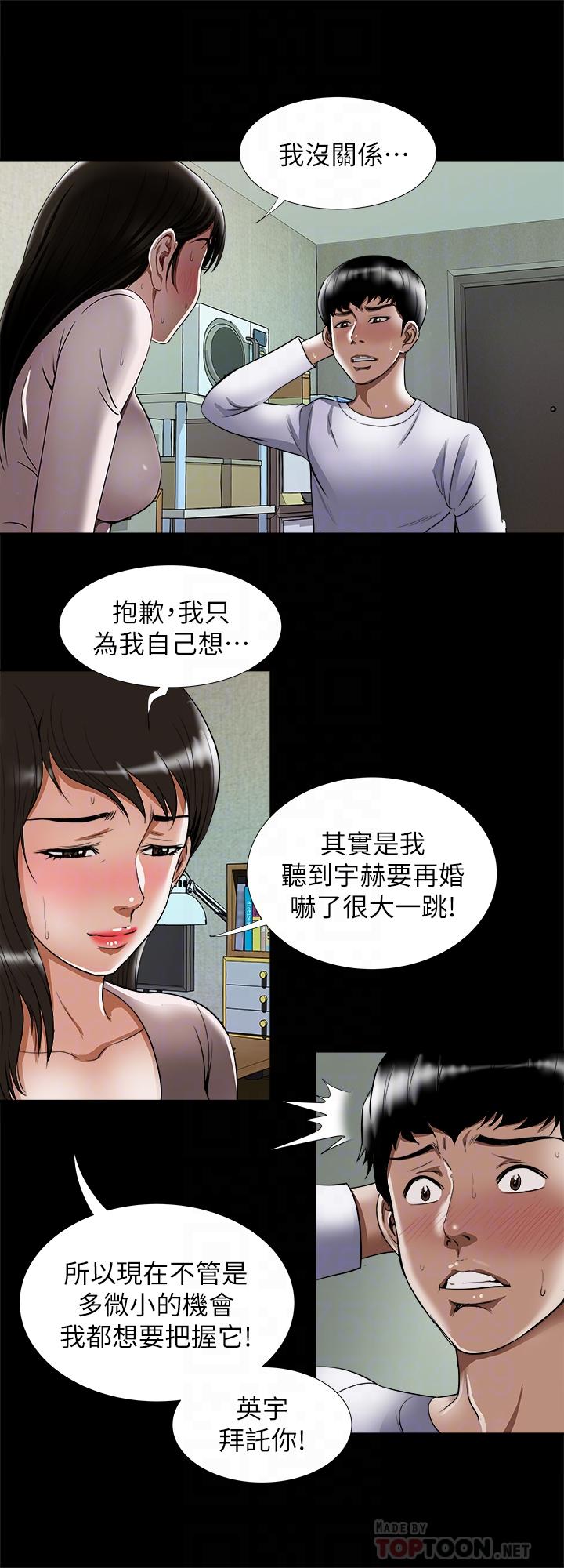 4P - 别人的老婆
