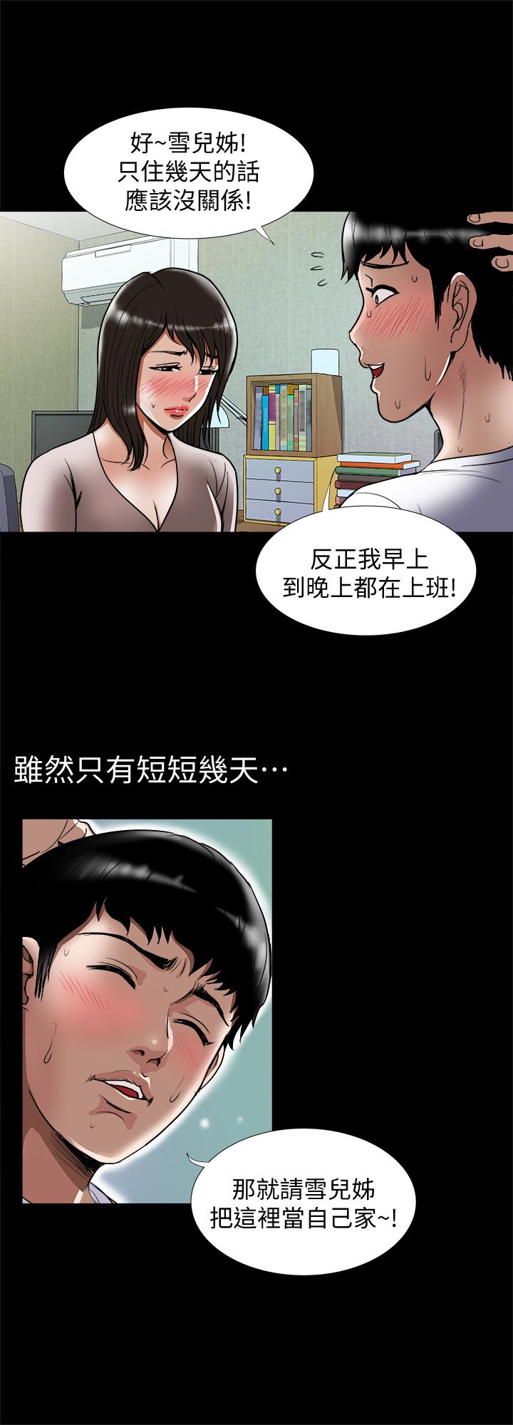 5P - 别人的老婆