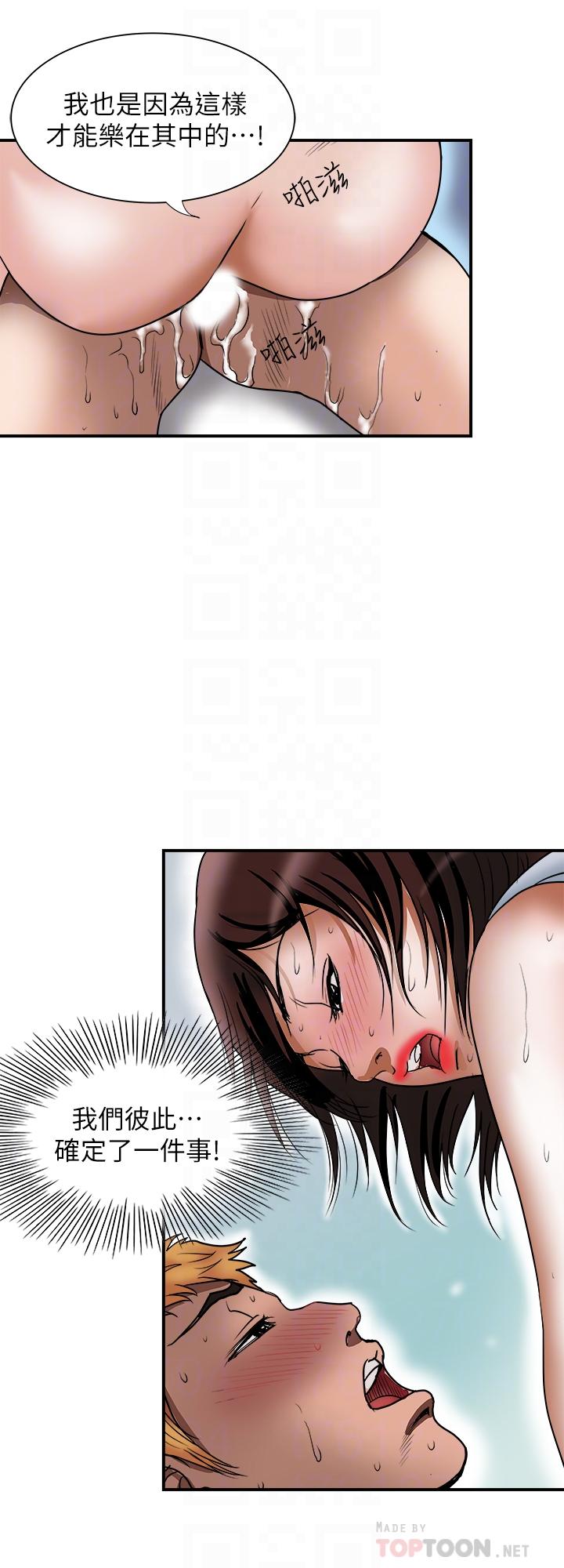 14P - 别人的老婆