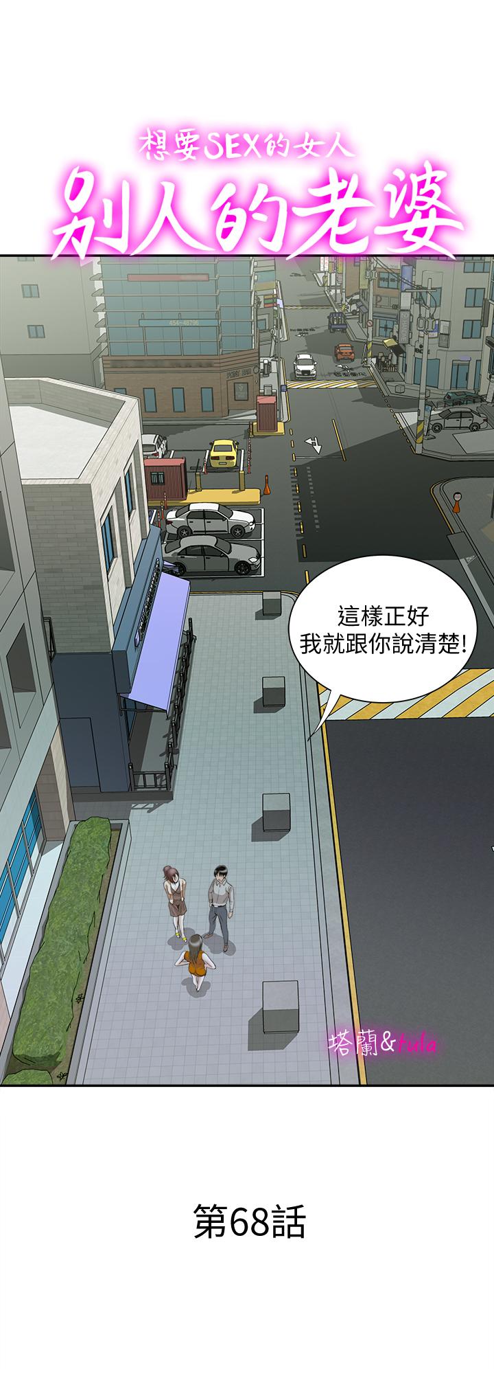 1P - 别人的老婆