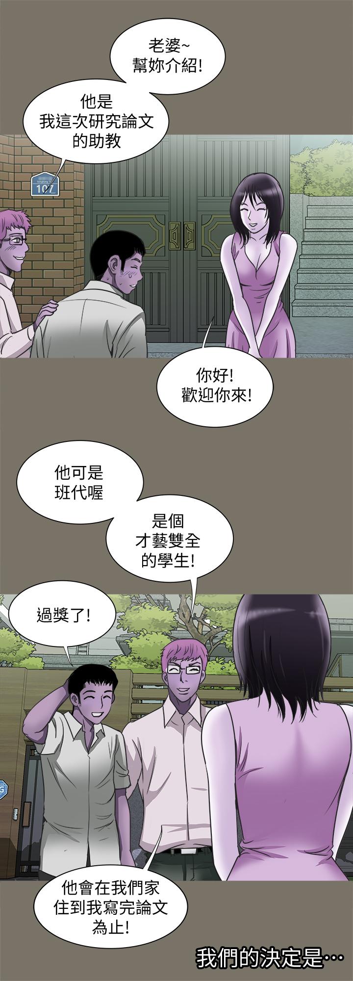 26P - 别人的老婆