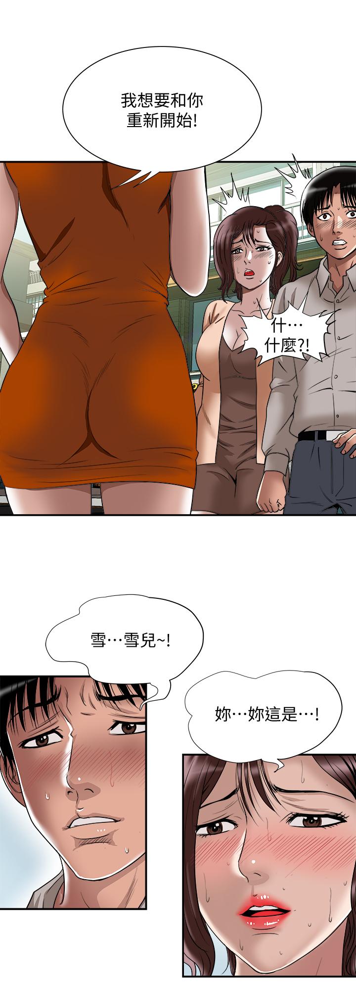 2P - 别人的老婆