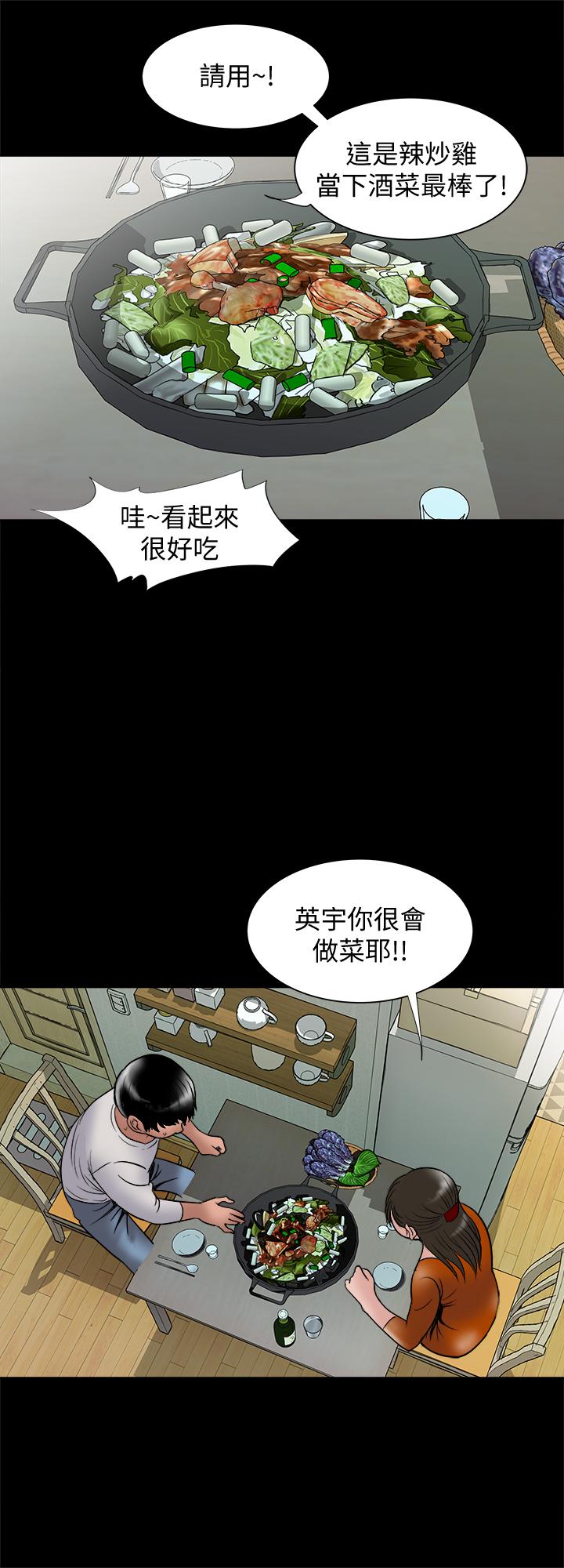 11P - 别人的老婆