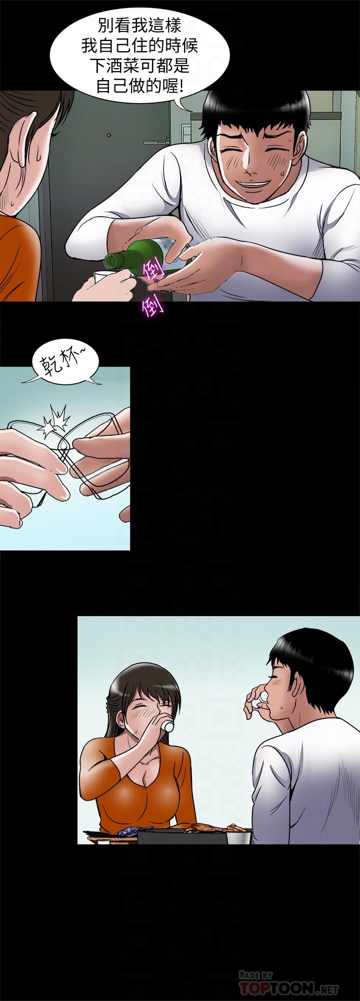 12P - 别人的老婆